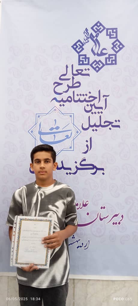 جشن تجلیل