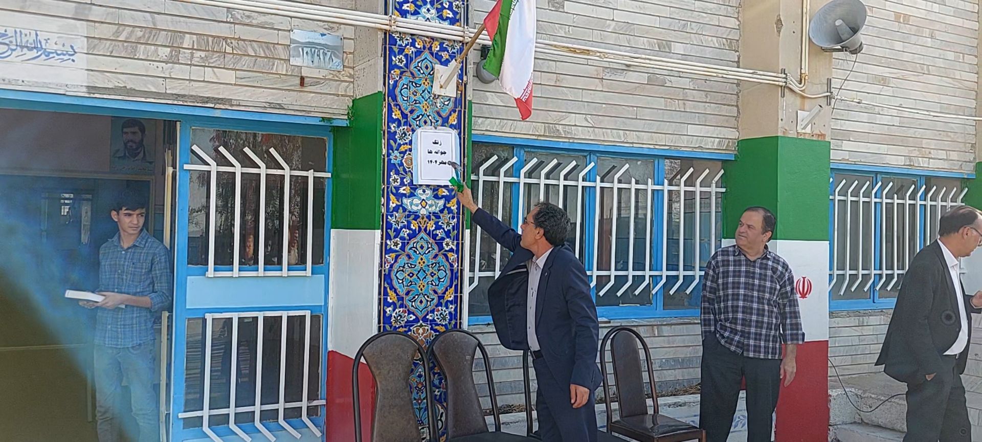 جشن جوانه ها