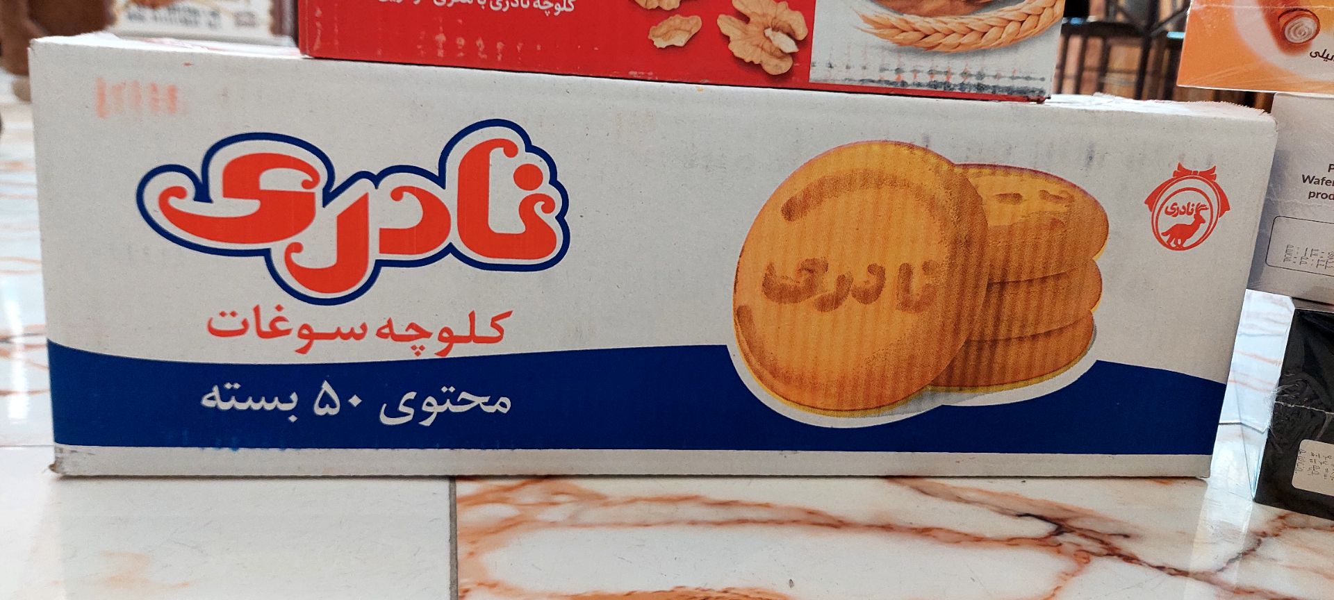 کلوچه سوغات نادری