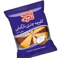 کلوچه نارگیلی